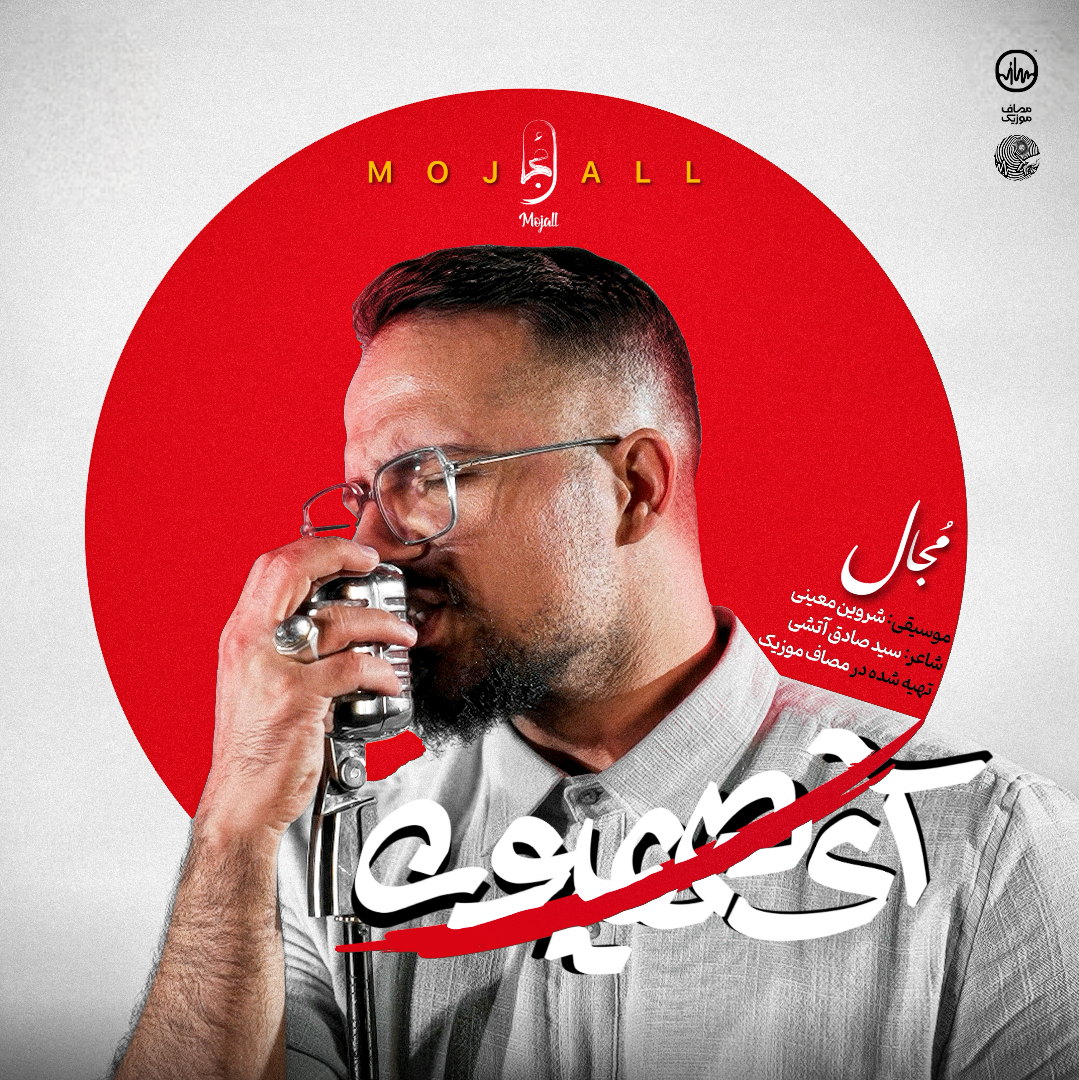  آی صهیون...