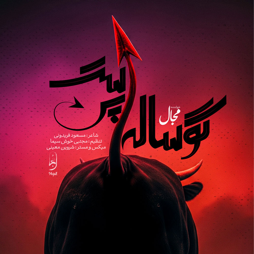 music cover