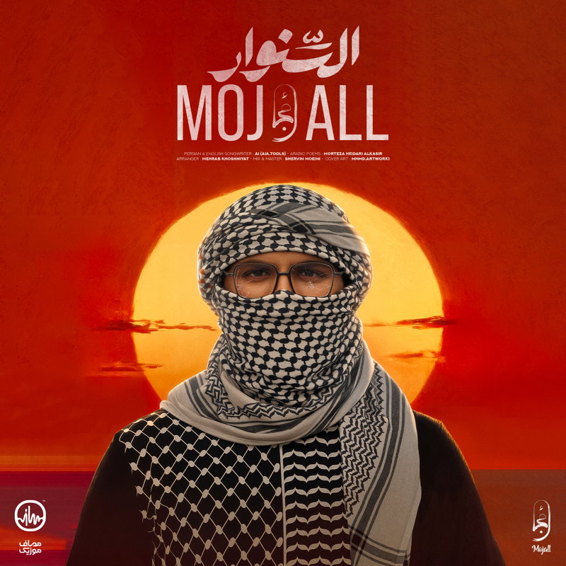 music cover